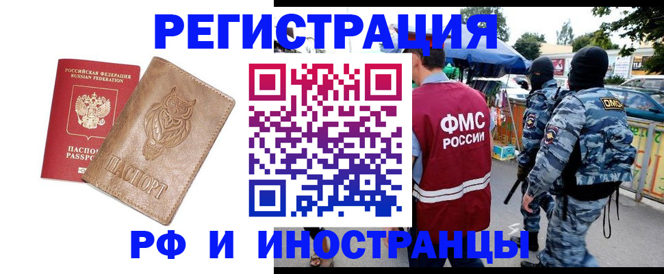 прописка в Черноголовке