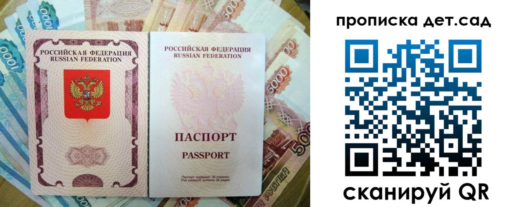 прописка регистрация в Черноголовке