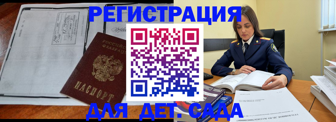 миграционный учет в Черноголовке