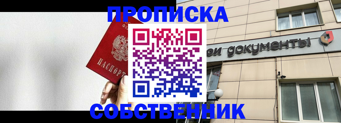 регистрация для школы в Черноголовке