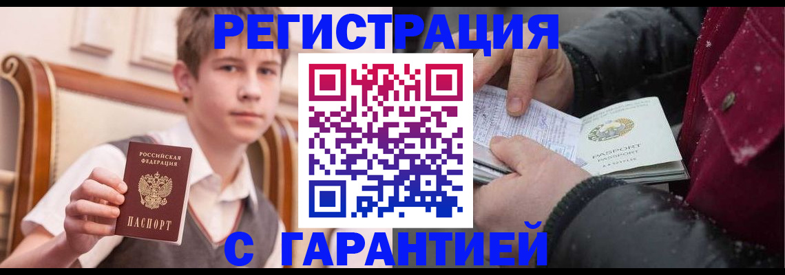 где прописаться в Черноголовке